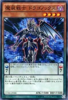 エラー 印刷ミス 魔装騎士ドラゴネス レア 遊戯王 初期 Amazon.co.jp: 遊戯王 CORE-JP088-N 《魔装戦士 ドラゴノックス